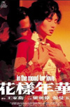 In the Mood for Love
