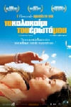 My Summer of Love